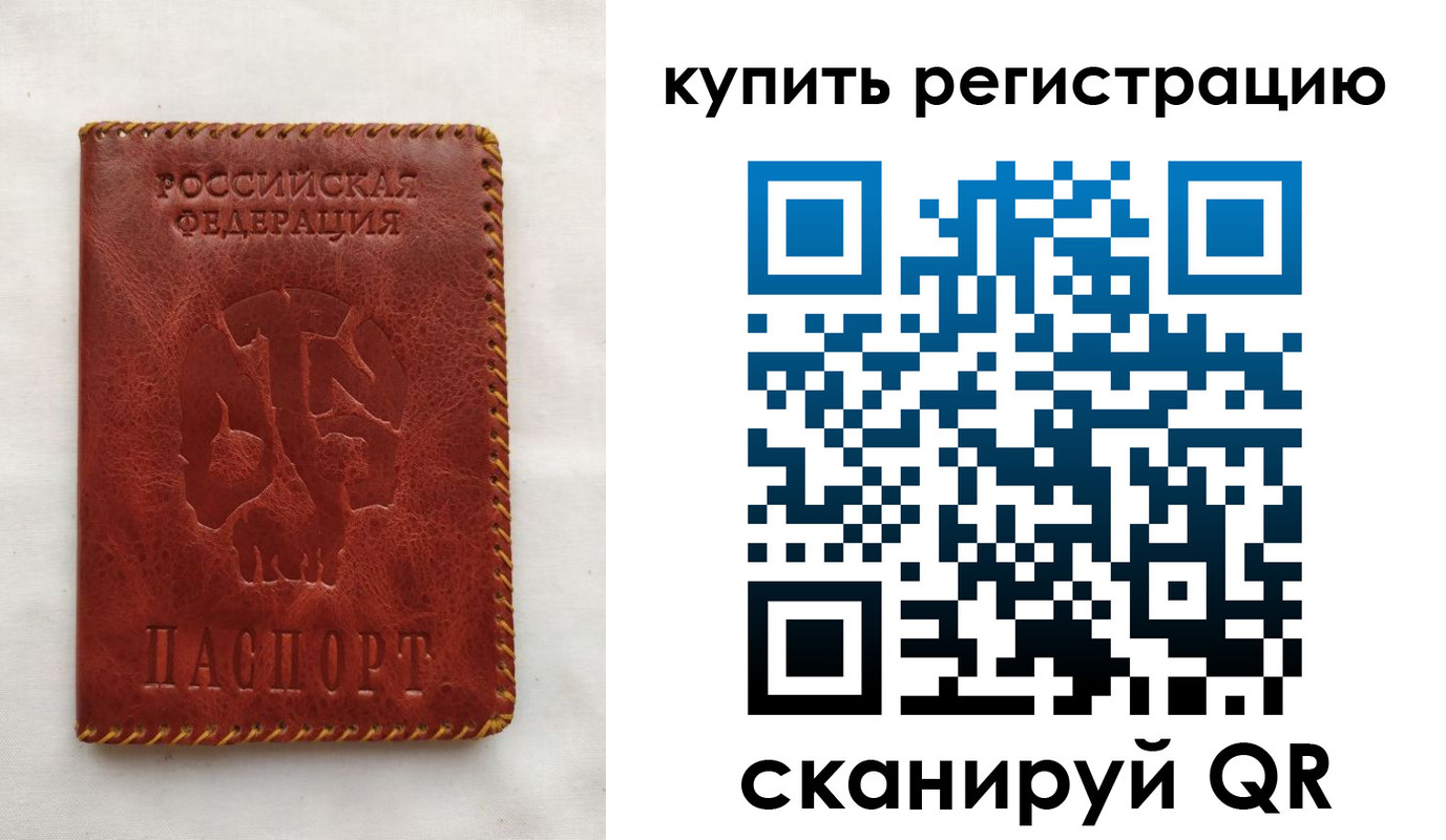 временная регистрация надежно в Балабаново