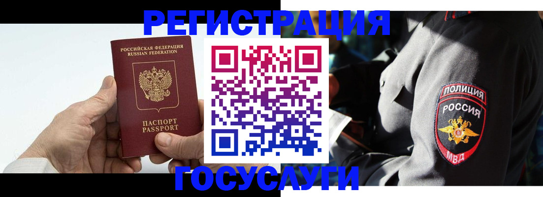 временная регистрация 2025 в Балабаново